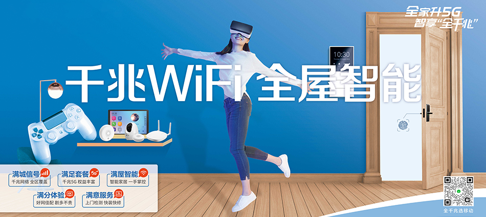 中国移动楚雄市移动宽带